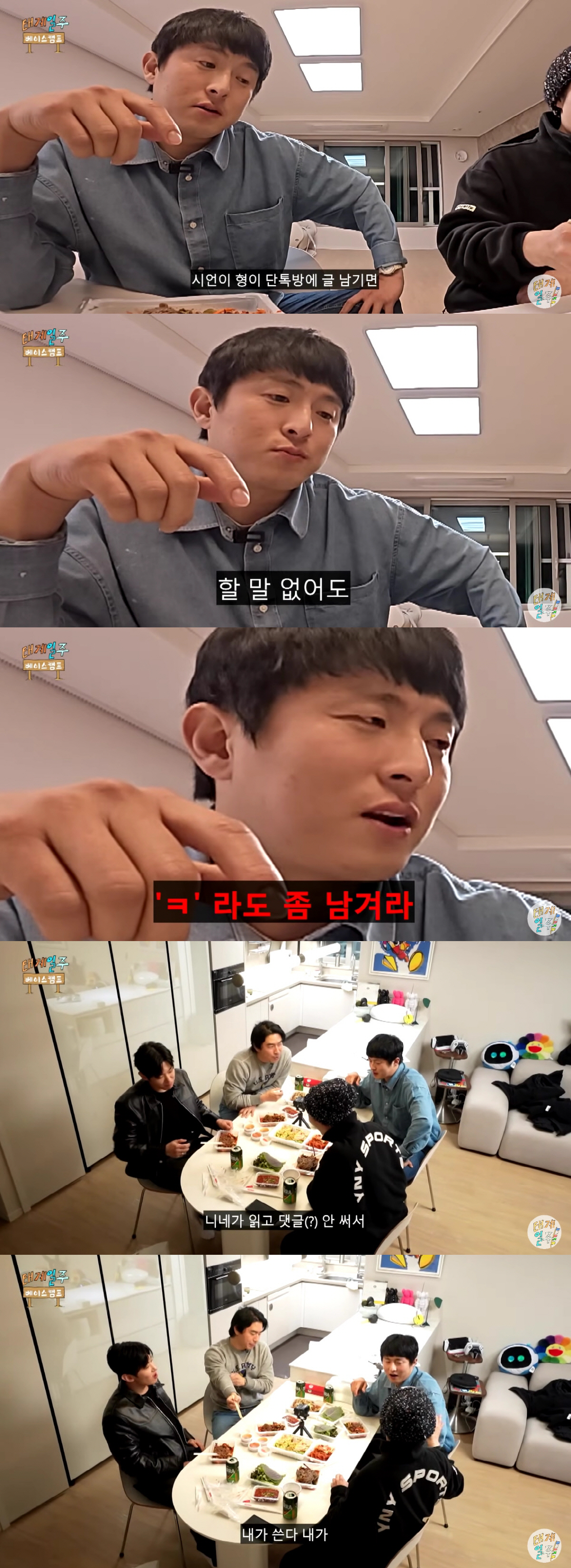 기안84, 문자 '읽씹'하는 후배들에 일침 "읽으면 답장 좀 해라"('태…