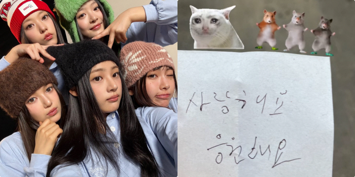"힘든 시간" 뉴진스, 팬 쪽지에 울컥 '사랑해요, 응원해요'
