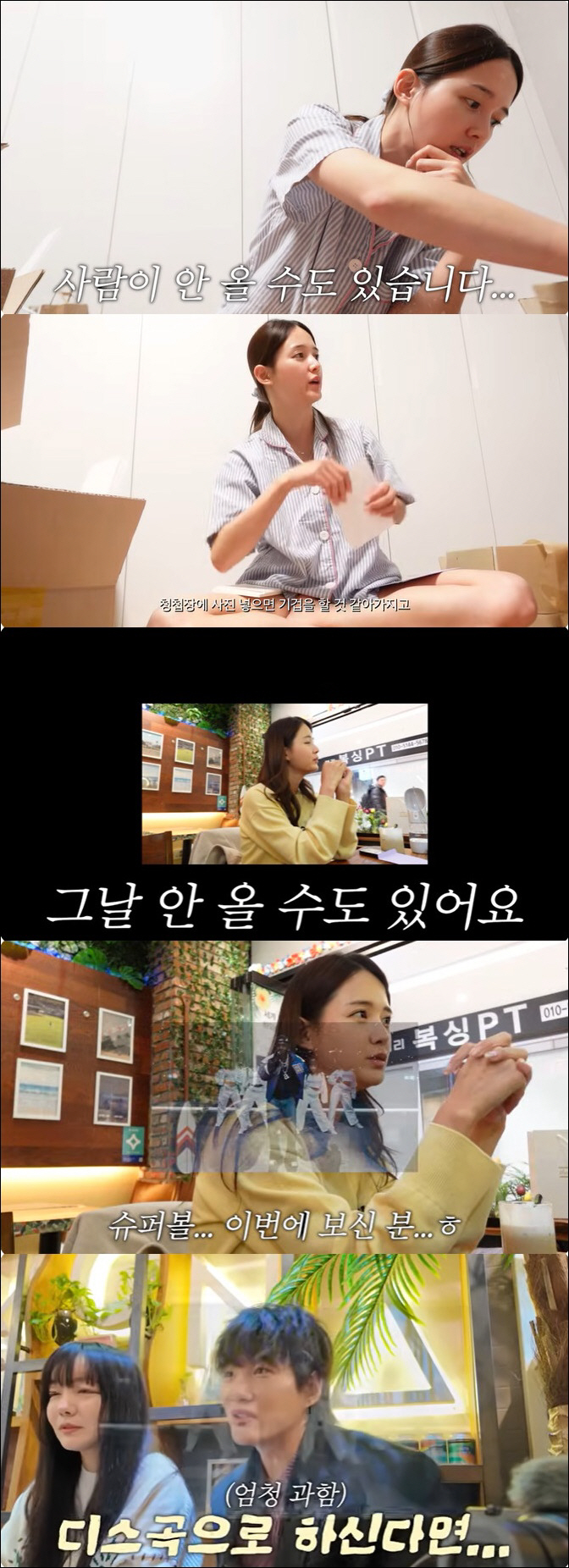남보라, 결혼 한 달 전 위기 "♥예비 신랑, 결혼식장에 안 올 수도"