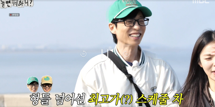 주우재, 1인자 유재석 제쳤다 "억대 차 타고 다녀" (놀뭐?)