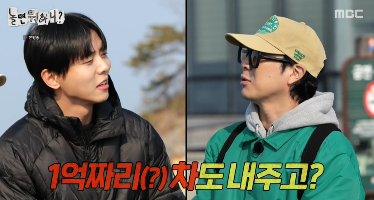 주우재, 1인자 유재석 제쳤다 "억대 차 타고 다녀" (놀뭐?)