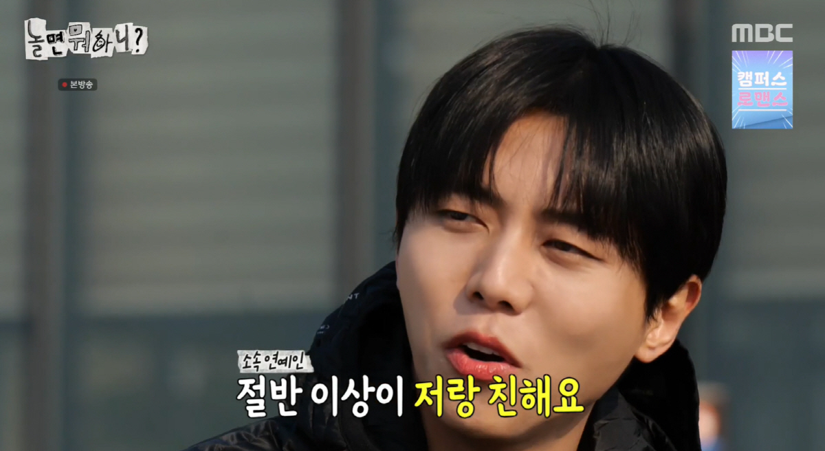 주우재, 1인자 유재석 제쳤다 "억대 차 타고 다녀" (놀뭐?)