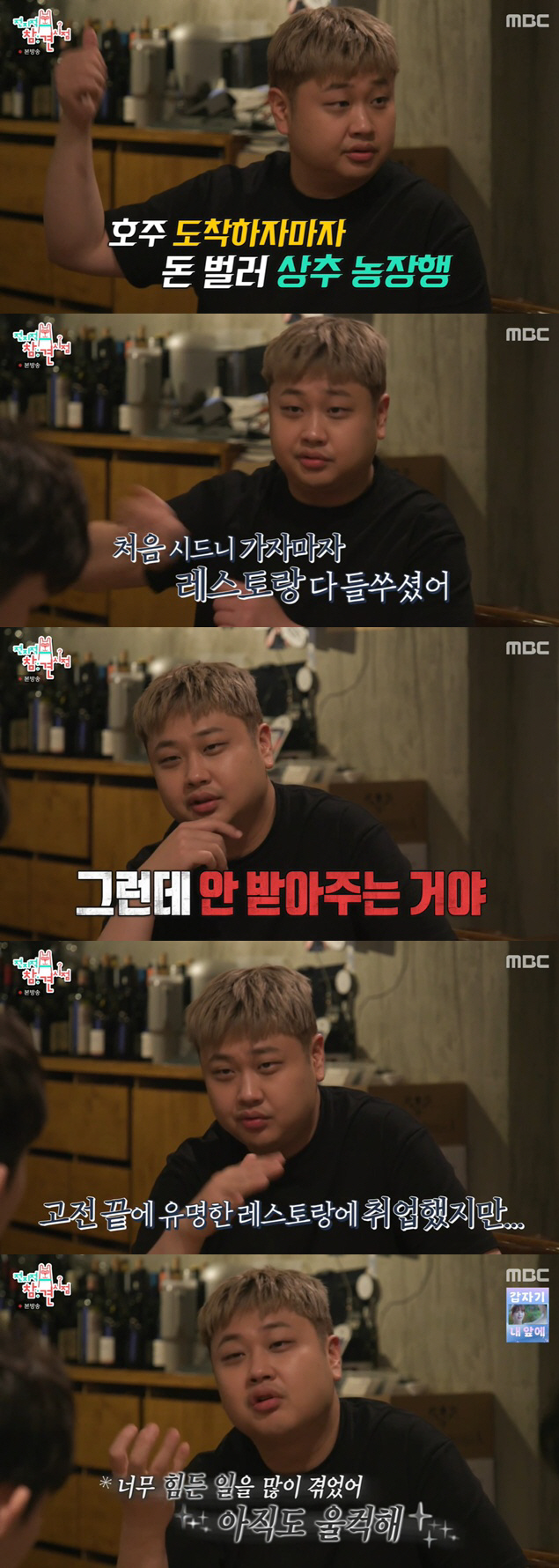 '흑백' 윤남노, 셰프 괴롭힘 폭로 "일부러 밀쳐 칼 사고 유도" ('전…