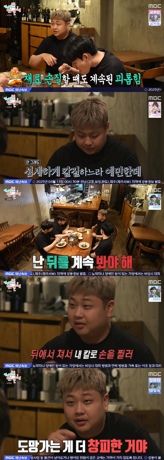 '흑백' 윤남노, 셰프 괴롭힘 폭로 "일부러 밀쳐 칼 사고 유도" ('전…