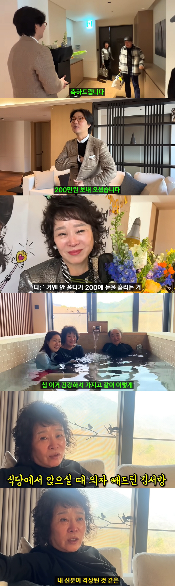 '미자母' 전성애, 사위 김태현에 감동받아 오열 "칠순에 이런 대접 처음…