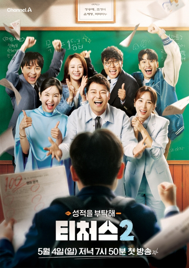 [공식] ‘성적 1등급’을 부탁해…전현무X한혜진X장영란의 학습 서바이벌 …