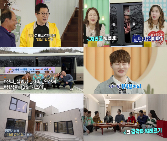 [SC리뷰] 박서진, 그동안 열심히 일했나 봐…'150평 규모' 삼천포 …