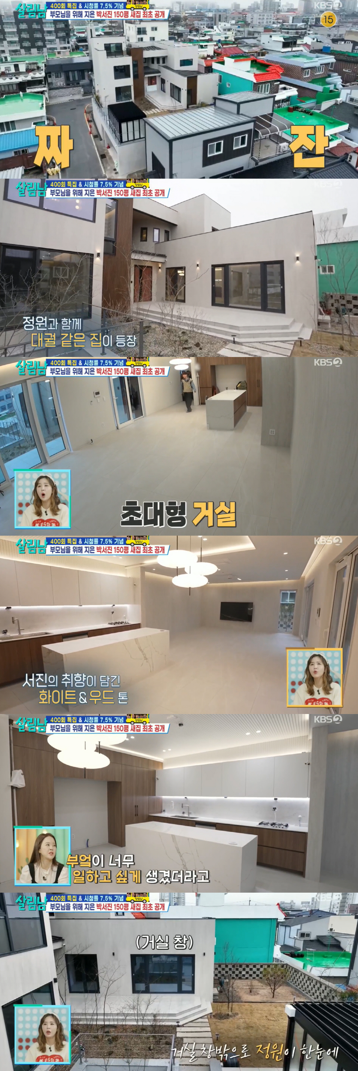 박서진, 150평 규모 3층 대저택 첫 공개..“어떻게 관리? 집 구경만…