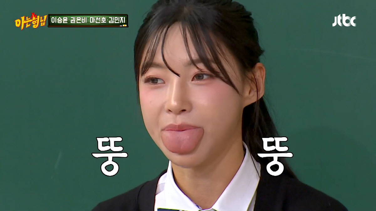 '육상 카리나' 김민지, 비현실적 혀두께에 깜짝.."혀수저다, 혀가 진짜…