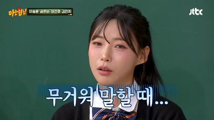 '육상 카리나' 김민지, 비현실적 혀두께에 깜짝.."혀수저다, 혀가 진짜…