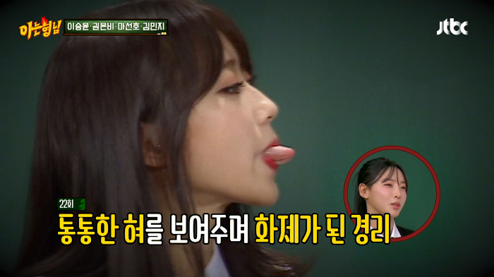 '육상 카리나' 김민지, 비현실적 혀두께에 깜짝.."혀수저다, 혀가 진짜…