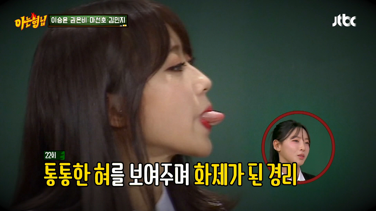 '육상 카리나' 김민지, 비현실적 혀두께에 깜짝.."혀수저다, 혀가 진짜…