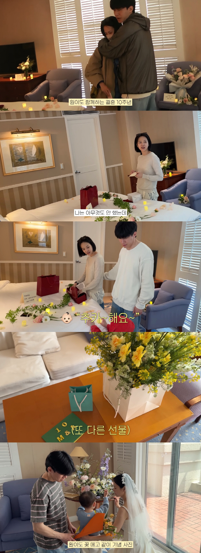 윤승아♥김무열, 결혼 10주년 서프라이즈..명품 시계 선물 '감동' ('…