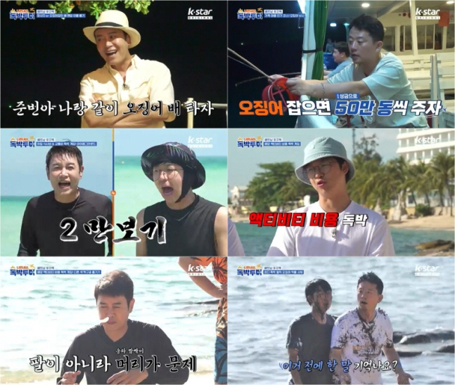 [SC리뷰] 김준호·김대희·홍인규, 먹물 뒤집어쓴 사나이들…'독박투어3'…