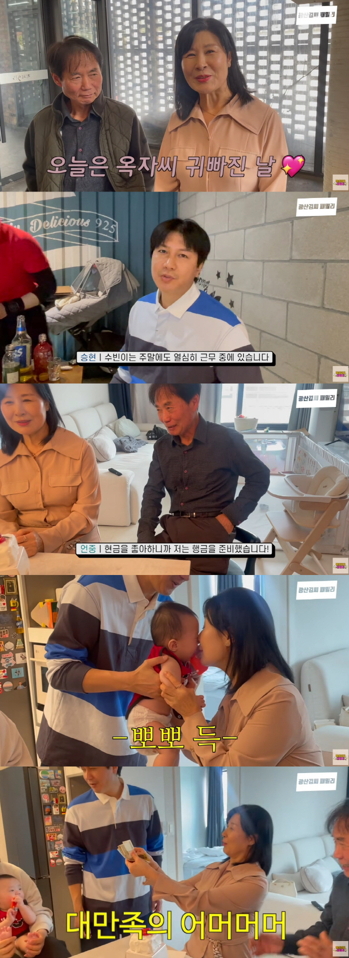김승현, 母 생일파티...큰딸 수빈만 불참 "돈독 오른 것 같아" ('광…