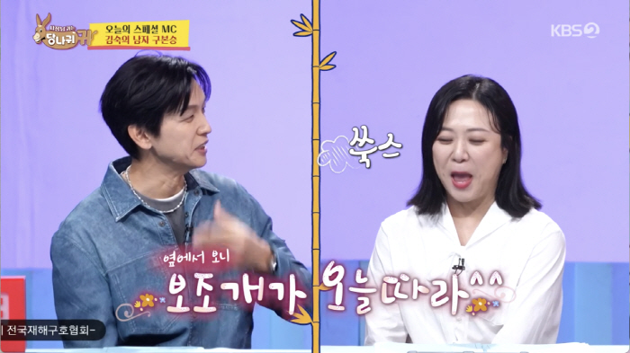 김숙 "♥구본승과 올가을 10월 7일 결혼..오빠 의견 따르겠다" 수줍은 고백 (사당귀)[종합]