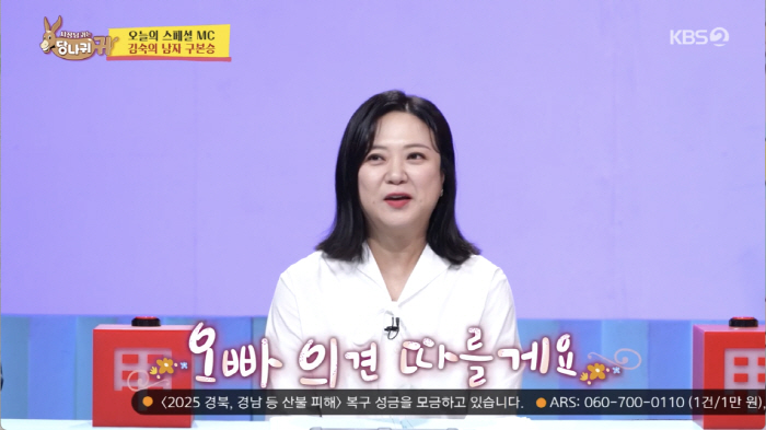김숙 "♥구본승과 올가을 10월 7일 결혼..오빠 의견 따르겠다" 수줍은…