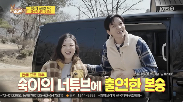 김숙 "♥구본승과 올가을 10월 7일 결혼..오빠 의견 따르겠다" 수줍은…