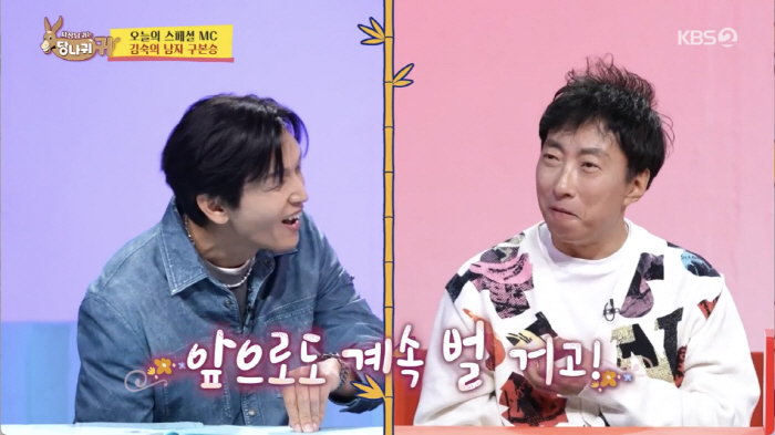 김숙 "♥구본승과 올가을 10월 7일 결혼..오빠 의견 따르겠다" 수줍은…