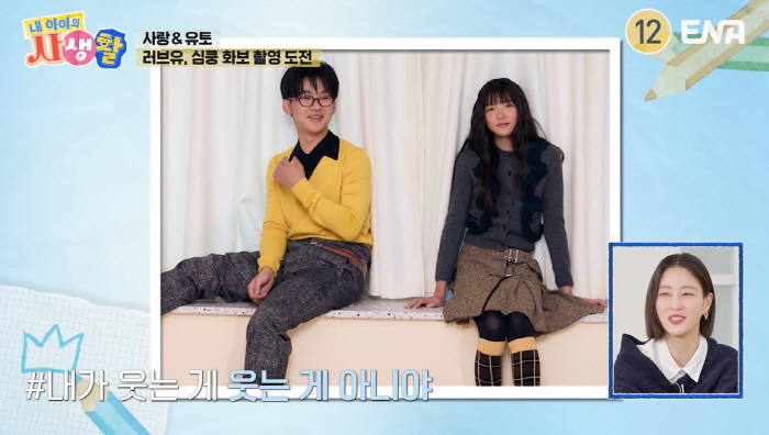 추사랑, 안경 벗자 母 야노시호 닮은 '미모' 폭발...유토 "너무 예쁘…