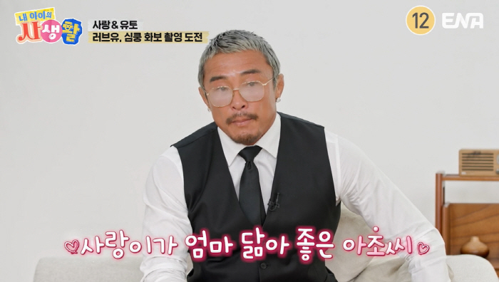 추사랑, 안경 벗자 母 야노시호 닮은 '미모' 폭발...유토 "너무 예쁘…