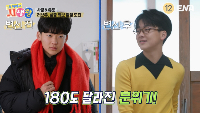 추사랑, 안경 벗자 母 야노시호 닮은 '미모' 폭발...유토 "너무 예쁘…