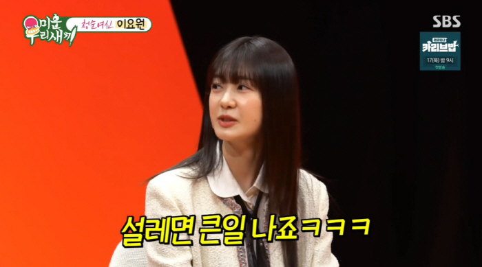 이요원 "결혼 23년차, 지금도 ♥남편에 설레면 아픈 것...조여정이 소…