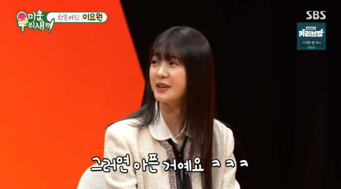이요원 "결혼 23년차, 지금도 ♥남편에 설레면 아픈 것...조여정이 소…