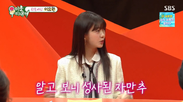 이요원 "결혼 23년차, 지금도 ♥남편에 설레면 아픈 것...조여정이 소…