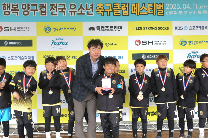 "눈 내린 4월, 유소년 축구가 꽃피다" 2025 행복 양구컵 전국 유소…