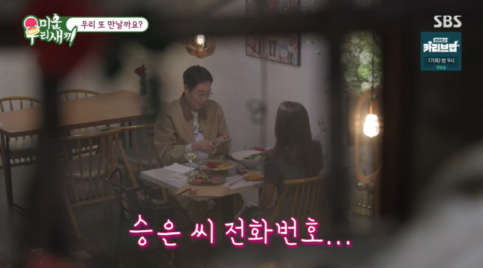 김영철, 10살 연하 미모 돌싱 변호사와 소개팅..."결혼식 했지만, 혼…