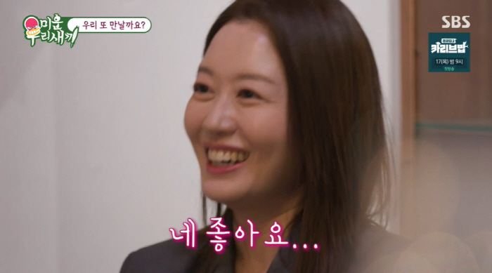 김영철, 10살 연하 미모 돌싱 변호사와 소개팅..."결혼식 했지만, 혼…