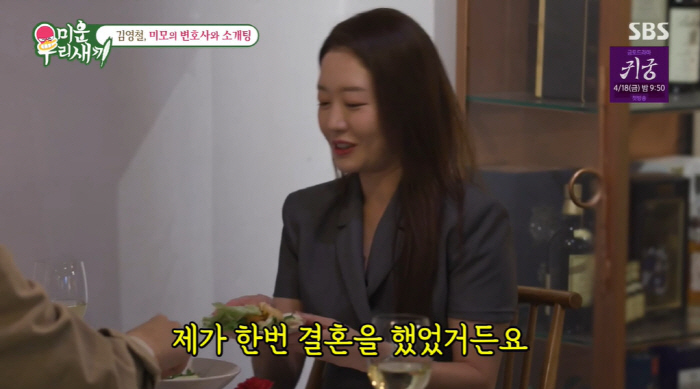 김영철, 10살 연하 미모 돌싱 변호사와 소개팅..."결혼식 했지만, 혼…