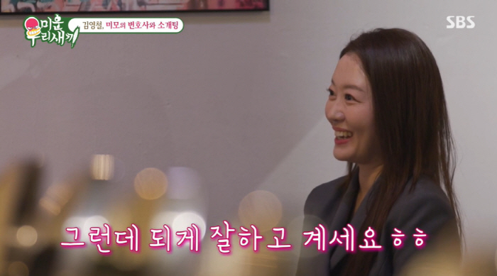 김영철, 10살 연하 미모 돌싱 변호사와 소개팅..."결혼식 했지만, 혼…