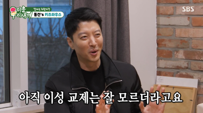 이동건, 9살 딸 위해 '7억' 집으로 이사 "나는 포기..오직 로아를 …