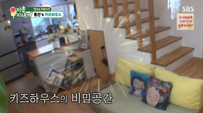 이동건, 9살 딸 위해 '7억' 집으로 이사 "나는 포기..오직 로아를 …