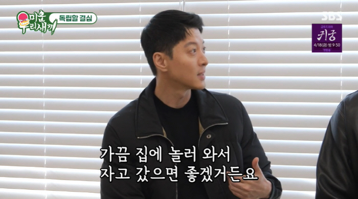 이동건, 9살 딸 위해 '7억' 집으로 이사 "나는 포기..오직 로아를 …