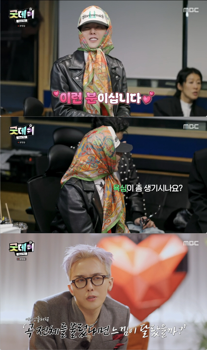 '굿데이' 종영, 김수현 지우고 성공적 마무리...GD "30명 멤버들 …