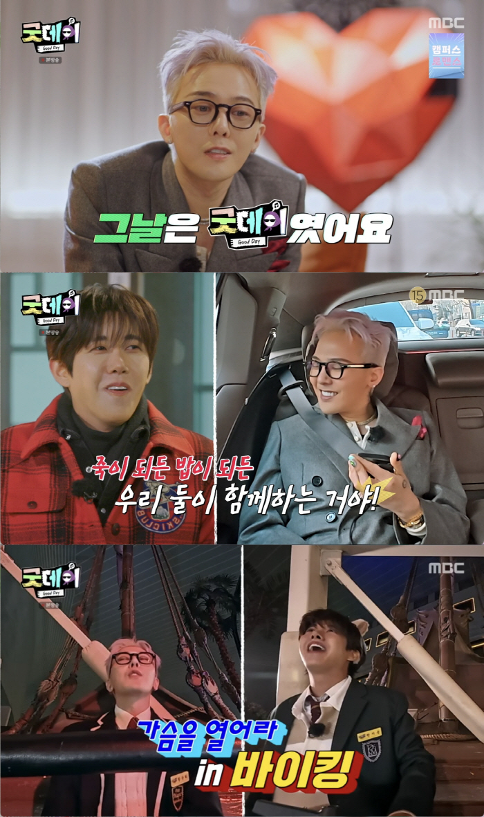 '굿데이' 종영, 김수현 지우고 성공적 마무리...GD "30명 멤버들 …