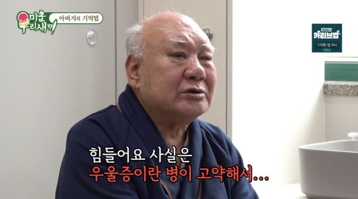 정영주, 81세 父 초기 치매 진단에 충격 "38년째 우울증 약 복용..…