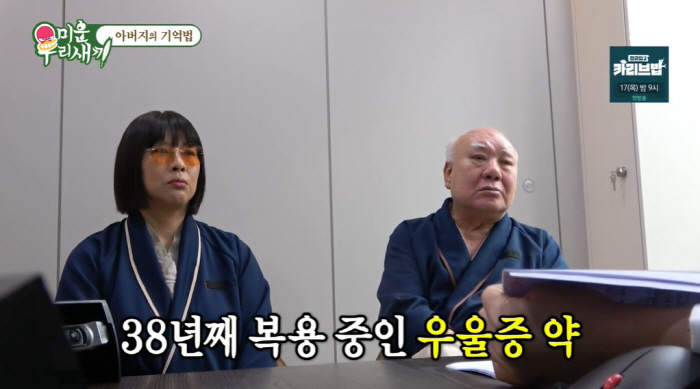 정영주, 81세 父 초기 치매 진단에 충격 "38년째 우울증 약 복용..…