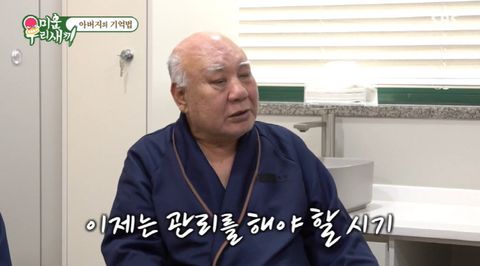 정영주, 81세 父 초기 치매 진단에 충격 "38년째 우울증 약 복용..…