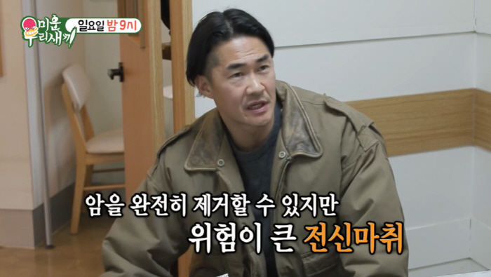 배정남 반려견, 커다란 혹 '악성종양'이었다..."전신마취, 쇼크로 위험…