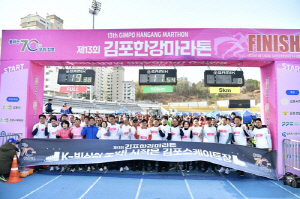 제13회 김포한강마라톤 역대급 규모 개최…수도권 대표 마라톤 도약