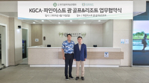 골프연습장협회, 파인이스트 괌 골프 & 리조트와 업무 협약