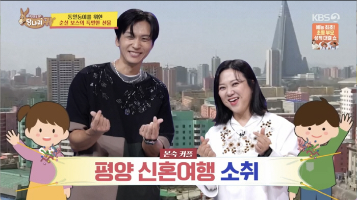 김숙♥구본승, 올10월 결혼+2세 이름도 결정.."오빠 의견 따르겠다" …