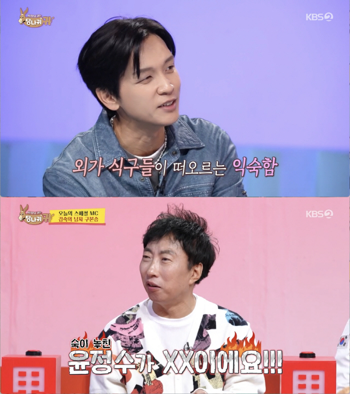 김숙♥구본승, 올10월 결혼+2세 이름도 결정.."오빠 의견 따르겠다" …