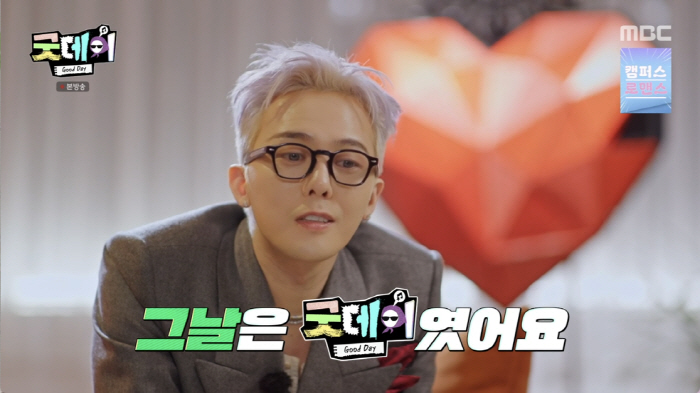 김수현에 휘청한 '굿데이', 종영은 모두 행복하게..GD "빅뱅이 30명…