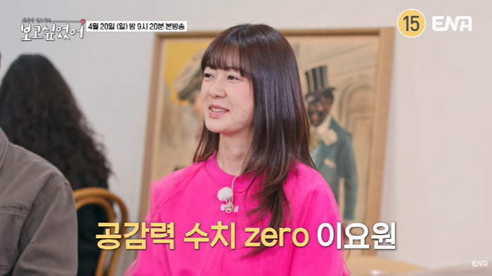 이요원 "결혼 일찍하면 이혼한다고"...그럼에도 만 23세에 결혼한 이유…