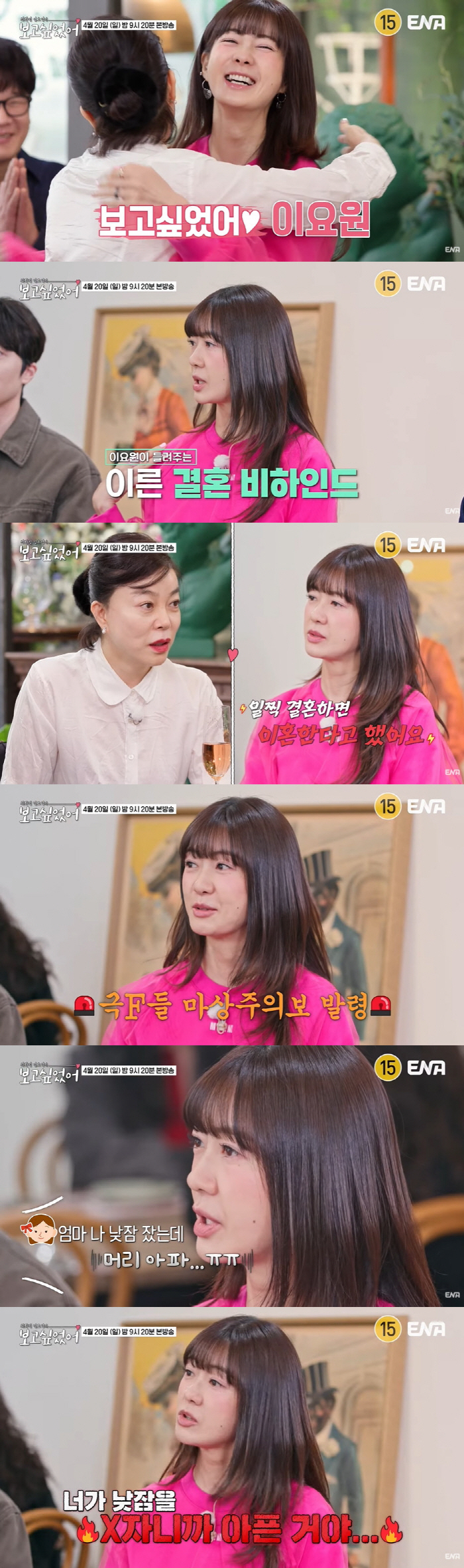 이요원 "결혼 일찍하면 이혼한다고"...그럼에도 만 23세에 결혼한 이유…